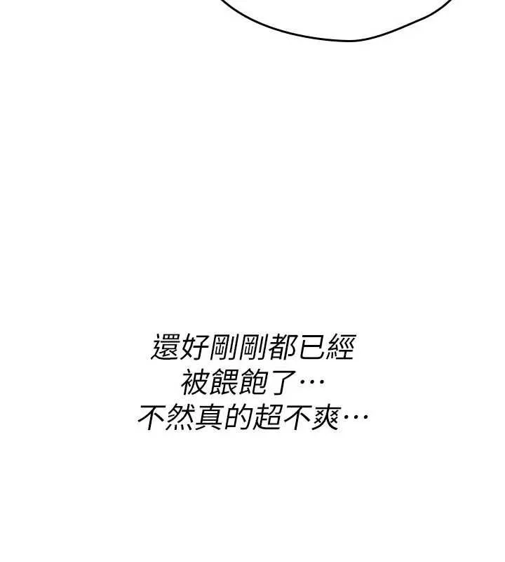 诅咒性转物语 第25話-陷入被輪姦的地獄 第67页