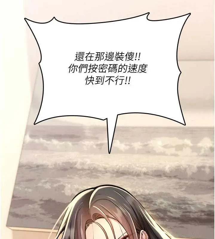 诅咒性转物语 第25話-陷入被輪姦的地獄 第41页
