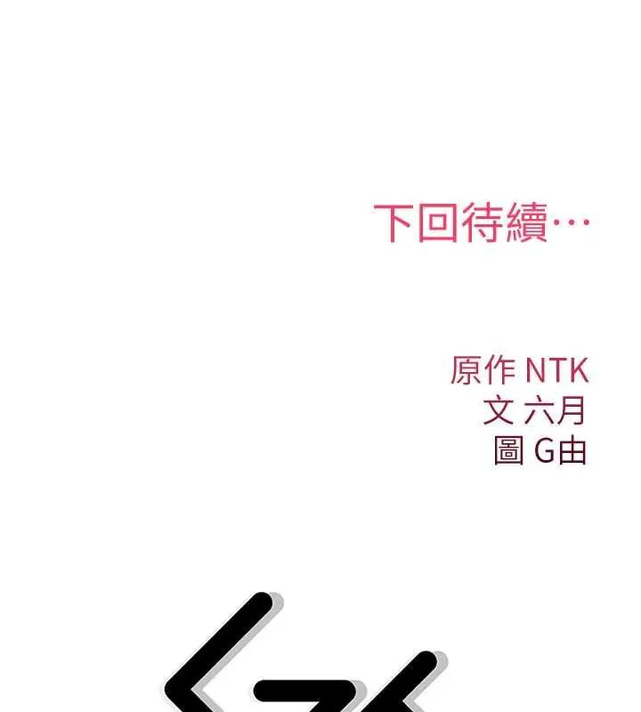 诅咒性转物语 第25話-陷入被輪姦的地獄 第259页
