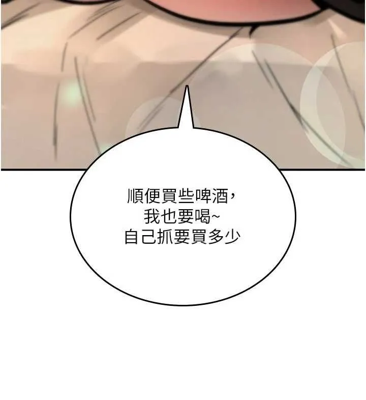 诅咒性转物语 第25話-陷入被輪姦的地獄 第79页