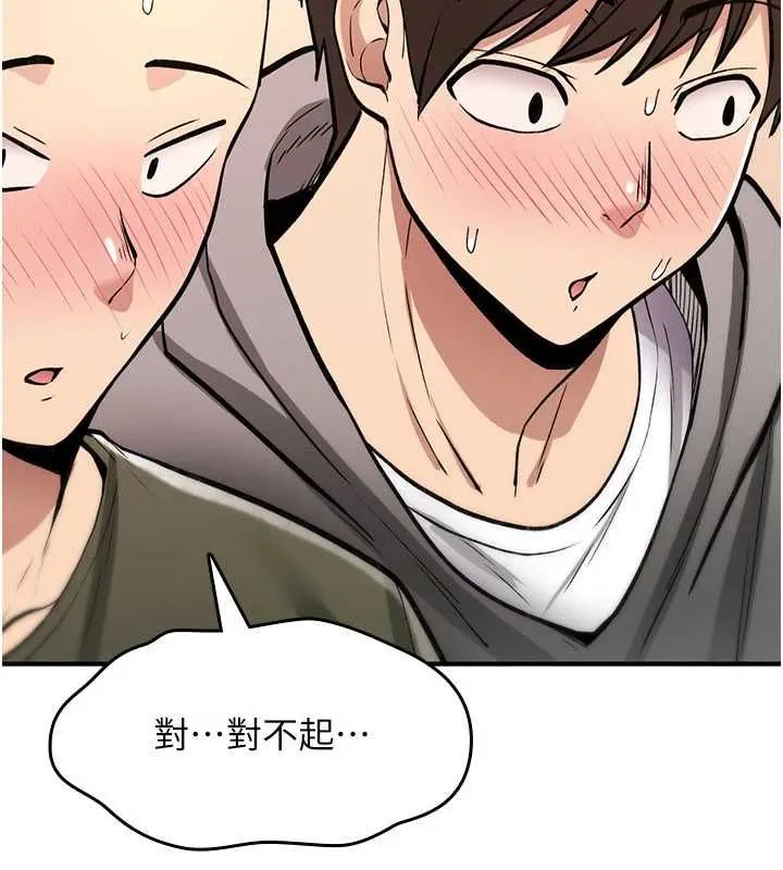 诅咒性转物语 第25話-陷入被輪姦的地獄 第62页