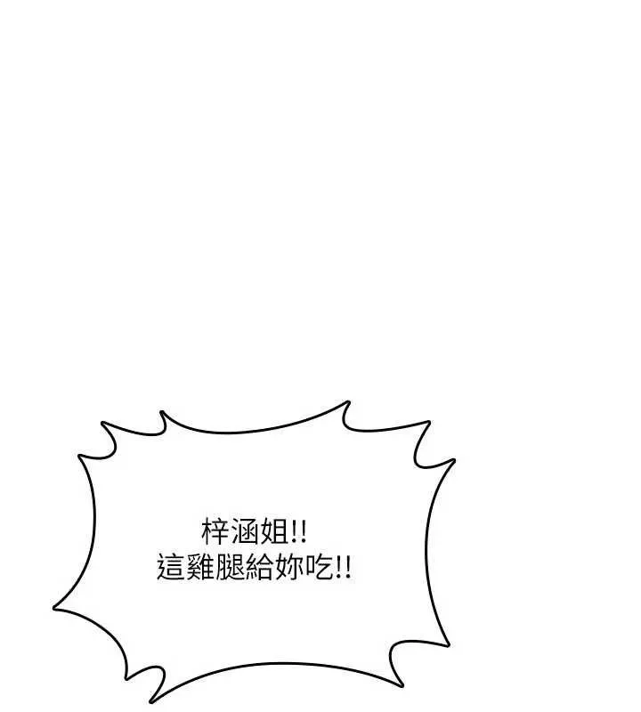 诅咒性转物语 第25話-陷入被輪姦的地獄 第99页