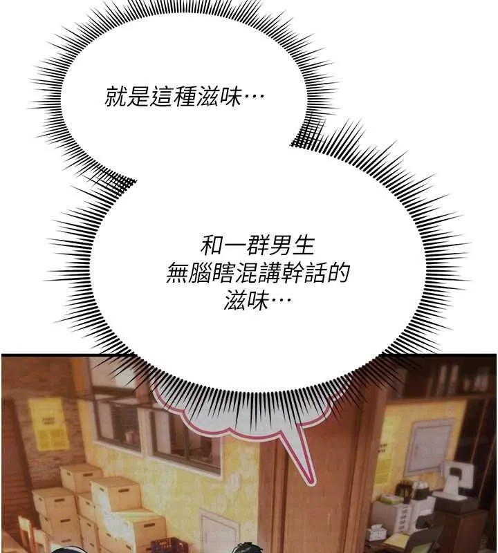 诅咒性转物语 第25話-陷入被輪姦的地獄 第95页