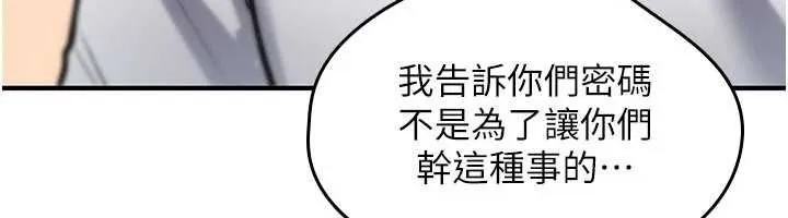 诅咒性转物语 第25話-陷入被輪姦的地獄 第66页