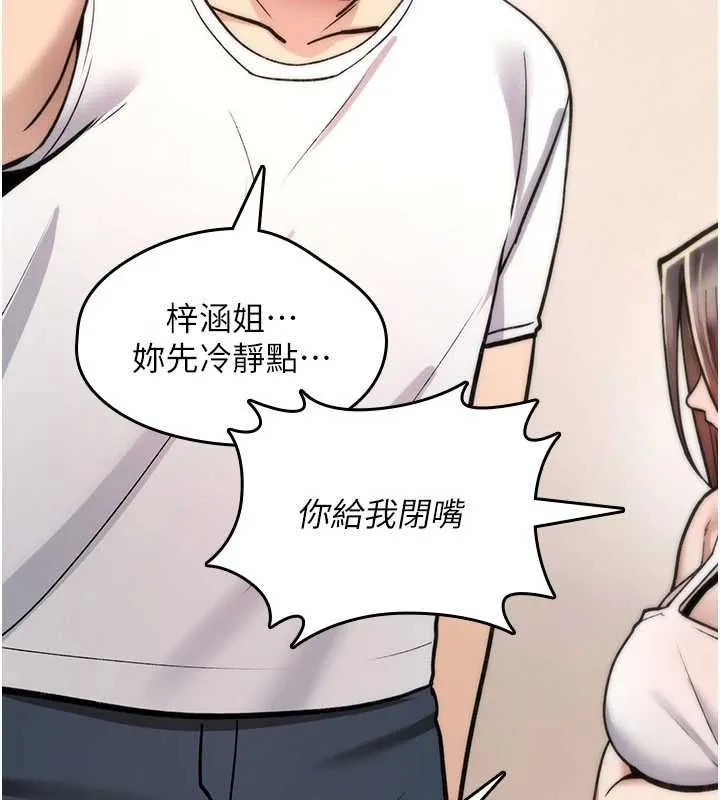 诅咒性转物语 第25話-陷入被輪姦的地獄 第37页