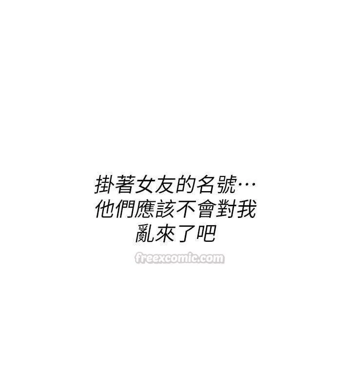 诅咒性转物语 第25話-陷入被輪姦的地獄 第120页