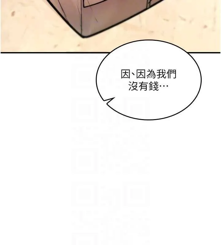 诅咒性转物语 第25話-陷入被輪姦的地獄 第74页