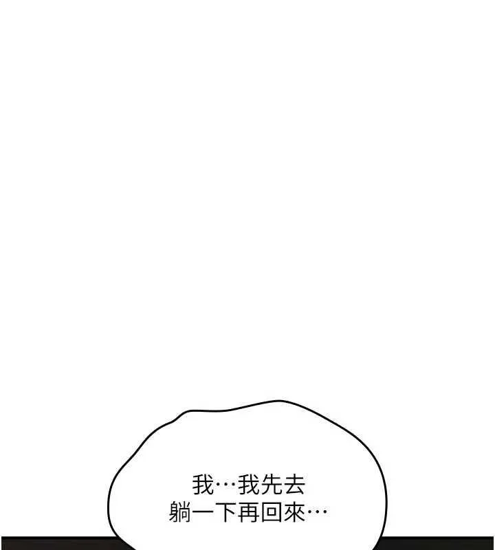 诅咒性转物语 第25話-陷入被輪姦的地獄 第141页
