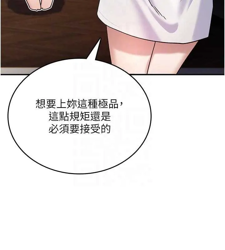 诅咒性转物语 第6話-妳就是做愛聖體吧? 第124页
