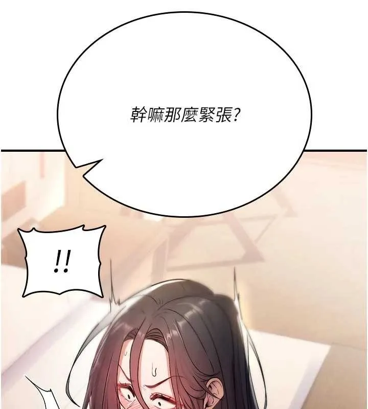 诅咒性转物语 第6話-妳就是做愛聖體吧? 第57页