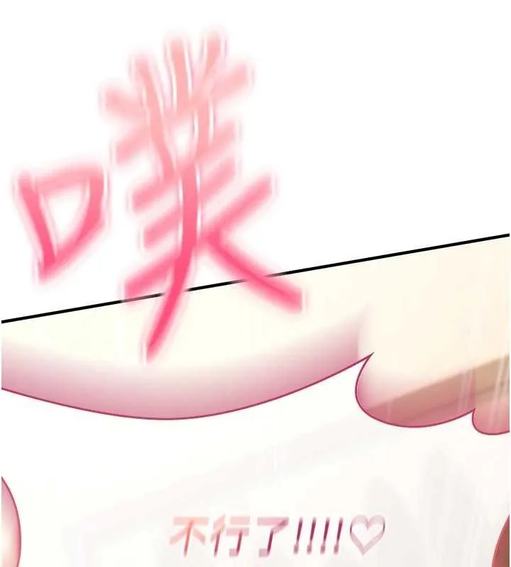 诅咒性转物语 第6話-妳就是做愛聖體吧? 第179页