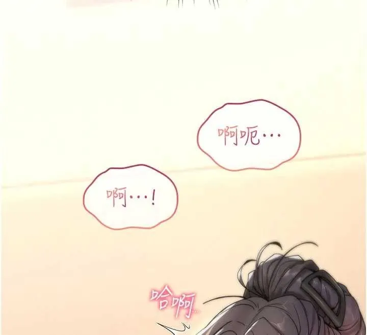 诅咒性转物语 第6話-妳就是做愛聖體吧? 第154页