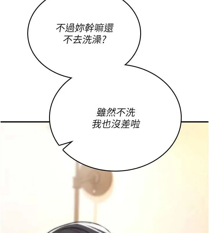 诅咒性转物语 第6話-妳就是做愛聖體吧? 第66页