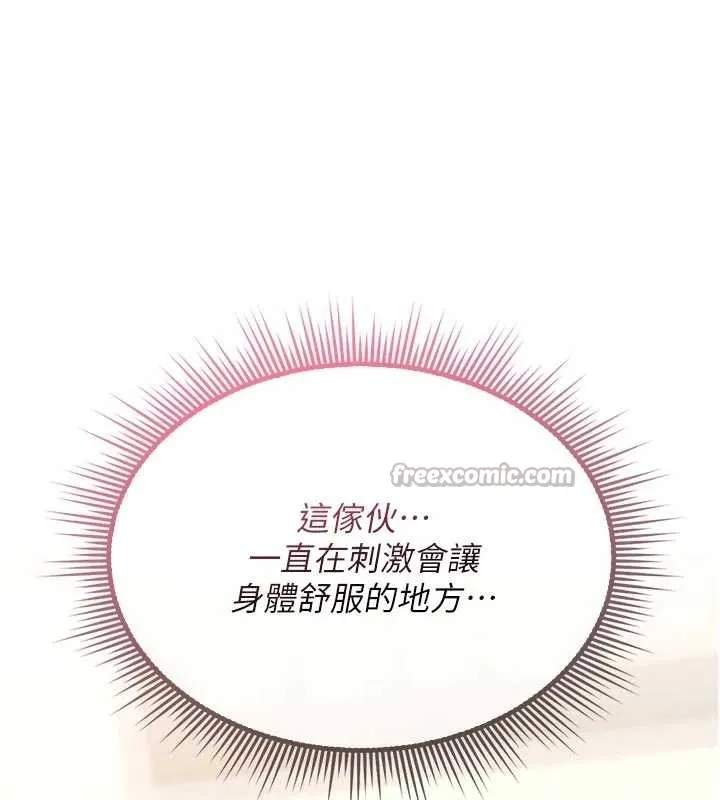 诅咒性转物语 第6話-妳就是做愛聖體吧? 第153页