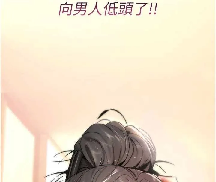 诅咒性转物语 第6話-妳就是做愛聖體吧? 第99页