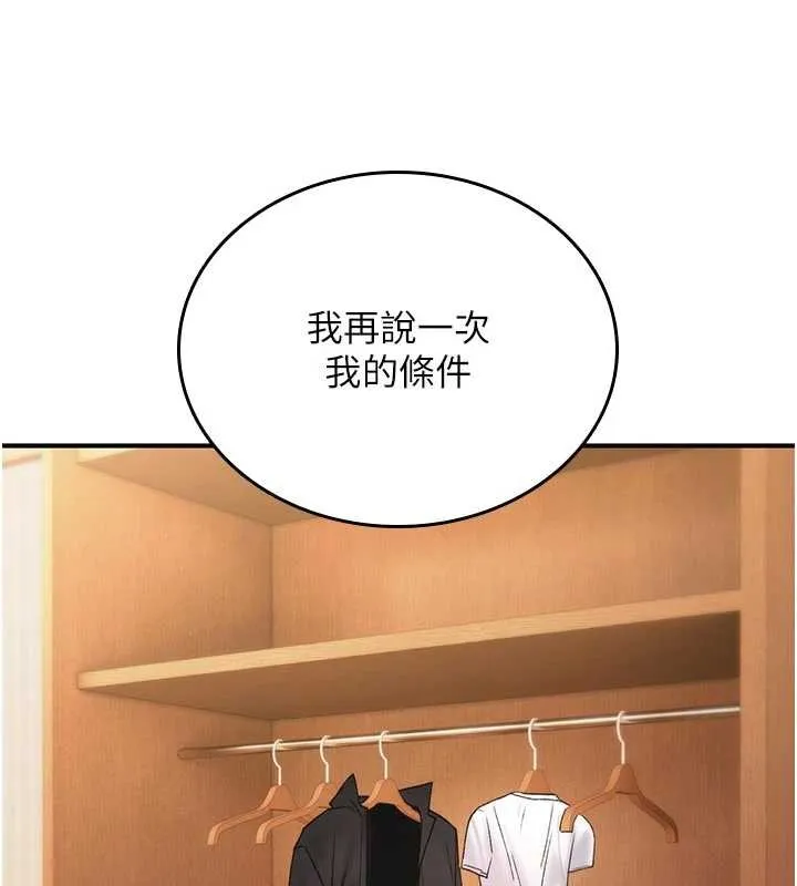 诅咒性转物语 第6話-妳就是做愛聖體吧? 第103页