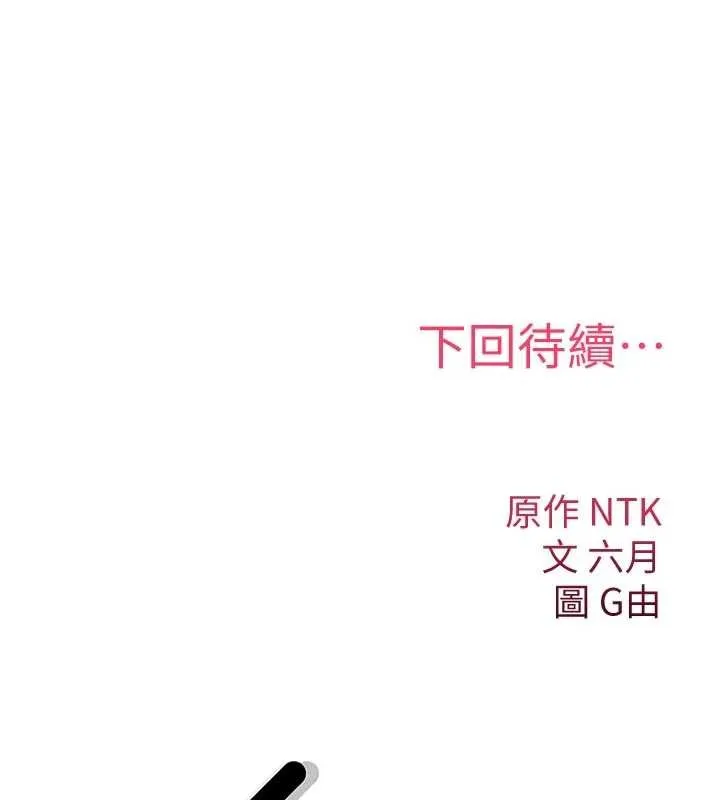 诅咒性转物语 第6話-妳就是做愛聖體吧? 第238页