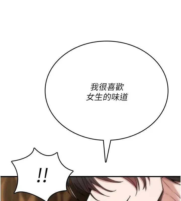 诅咒性转物语 第6話-妳就是做愛聖體吧? 第70页