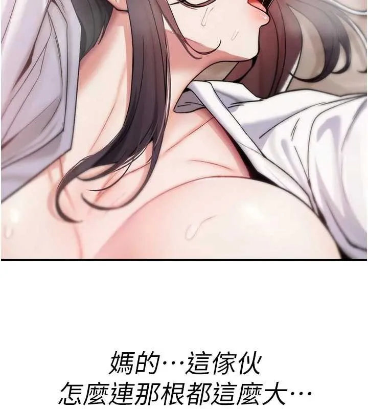 诅咒性转物语 第6話-妳就是做愛聖體吧? 第196页