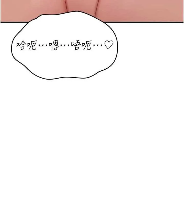 诅咒性转物语 第6話-妳就是做愛聖體吧? 第145页