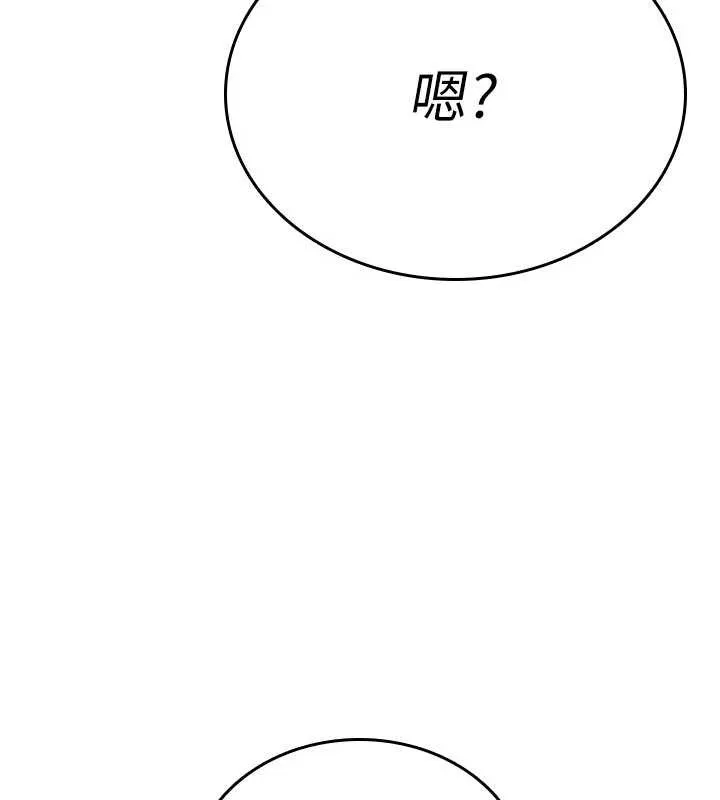 诅咒性转物语 第6話-妳就是做愛聖體吧? 第206页