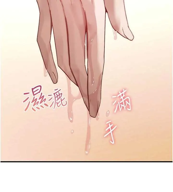 诅咒性转物语 第6話-妳就是做愛聖體吧? 第185页