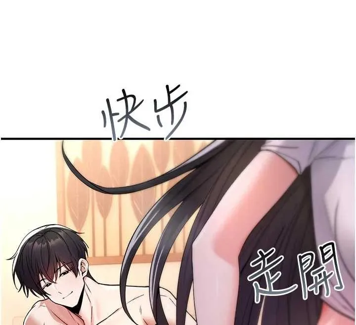 诅咒性转物语 第6話-妳就是做愛聖體吧? 第76页