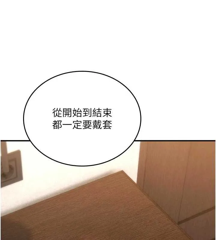 诅咒性转物语 第6話-妳就是做愛聖體吧? 第105页