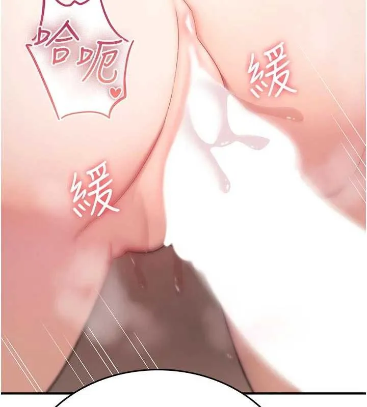 诅咒性转物语 第6話-妳就是做愛聖體吧? 第225页