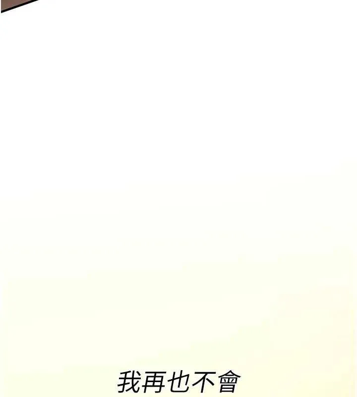 诅咒性转物语 第6話-妳就是做愛聖體吧? 第98页