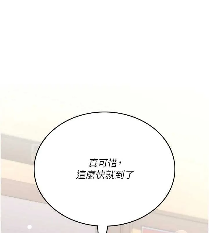 诅咒性转物语 第6話-妳就是做愛聖體吧? 第32页