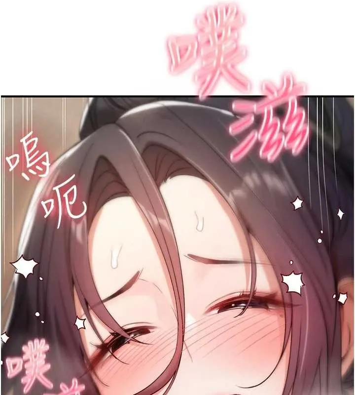 诅咒性转物语 第6話-妳就是做愛聖體吧? 第159页