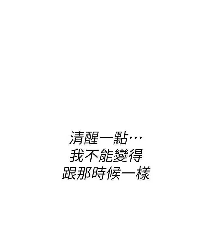 诅咒性转物语 第6話-妳就是做愛聖體吧? 第89页
