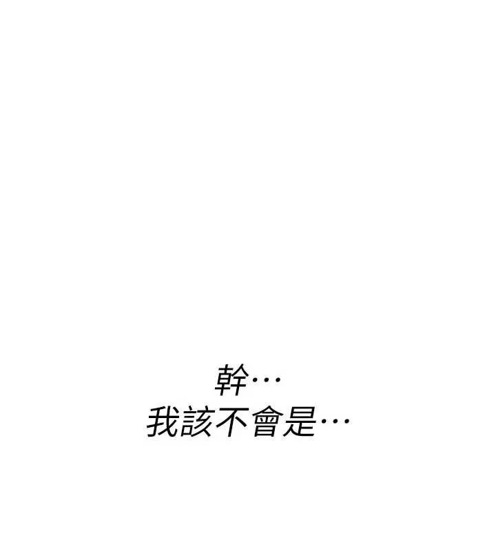 诅咒性转物语 第6話-妳就是做愛聖體吧? 第60页