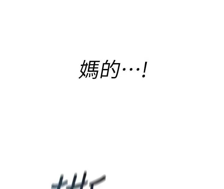 诅咒性转物语 第6話-妳就是做愛聖體吧? 第227页