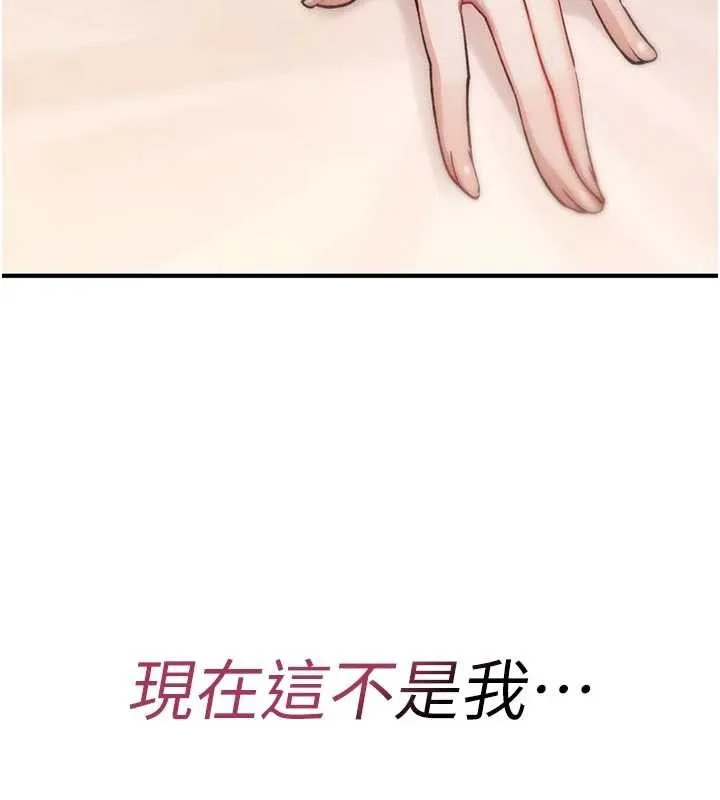 诅咒性转物语 第6話-妳就是做愛聖體吧? 第237页