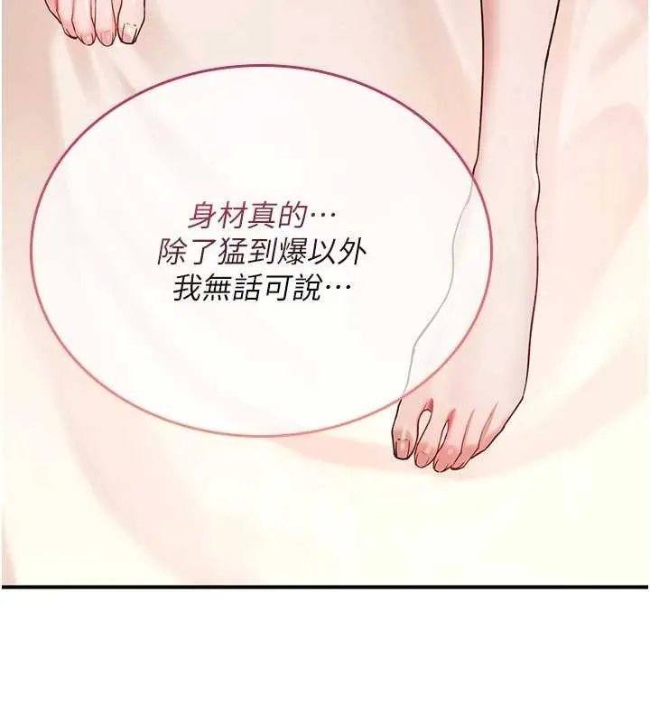 诅咒性转物语 第6話-妳就是做愛聖體吧? 第135页