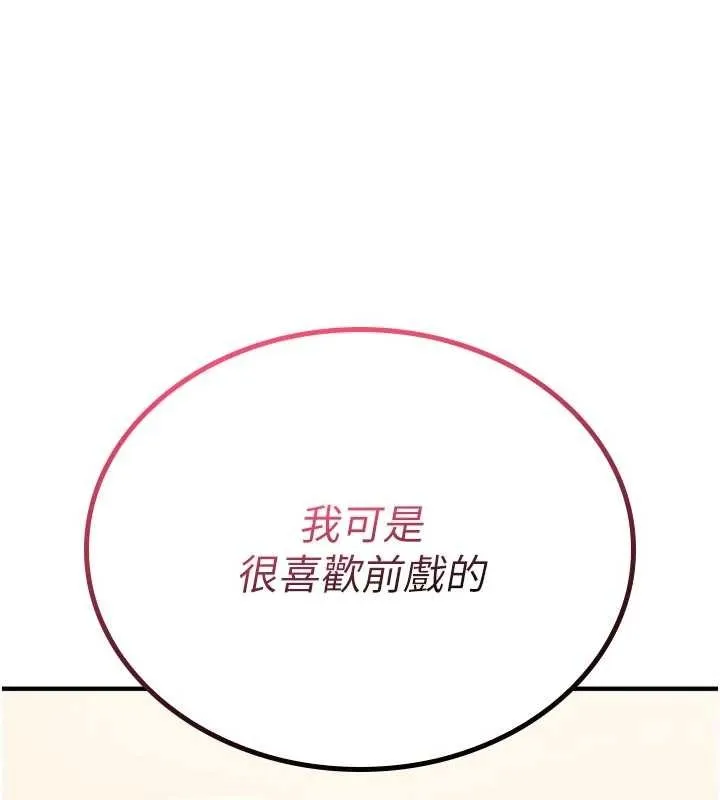 诅咒性转物语 第6話-妳就是做愛聖體吧? 第210页