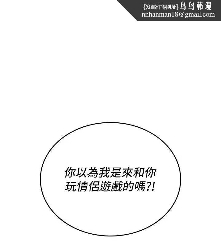 诅咒性转物语 第6話-妳就是做愛聖體吧? 第1页