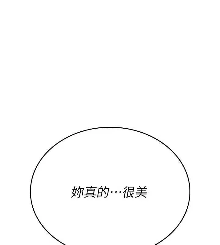 诅咒性转物语 第6話-妳就是做愛聖體吧? 第136页