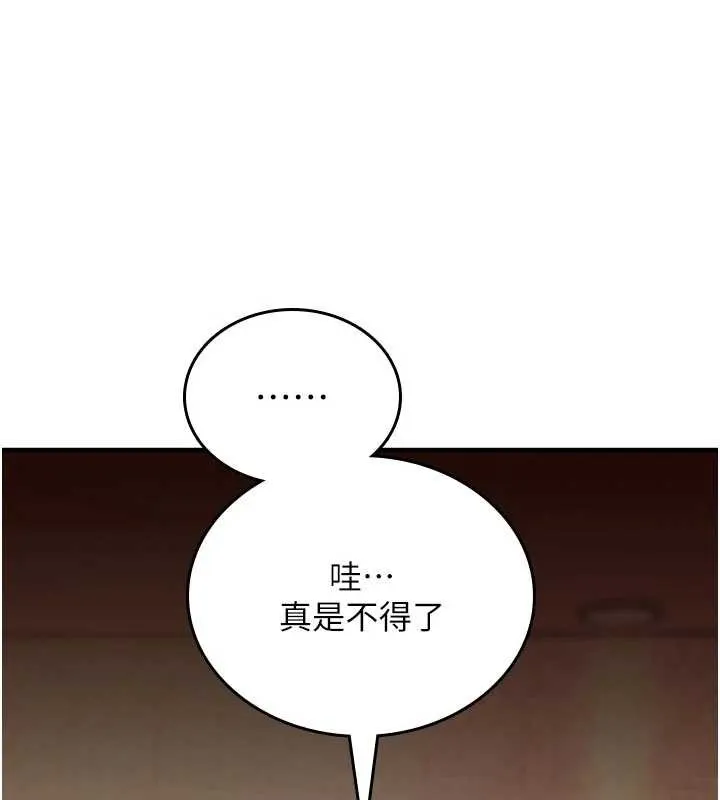 诅咒性转物语 第6話-妳就是做愛聖體吧? 第2页