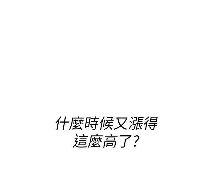 诅咒性转物语 第6話-妳就是做愛聖體吧? 第51页