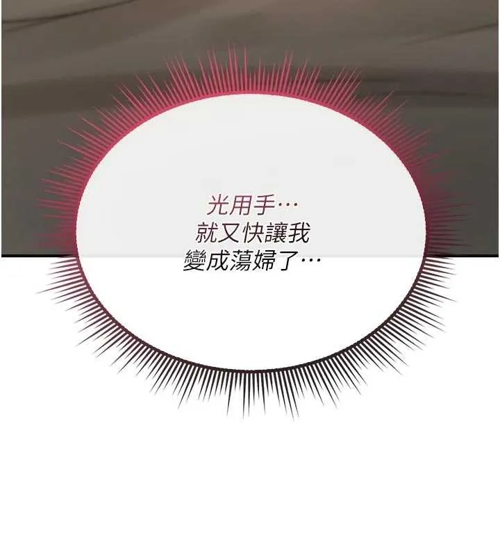 诅咒性转物语 第6話-妳就是做愛聖體吧? 第157页