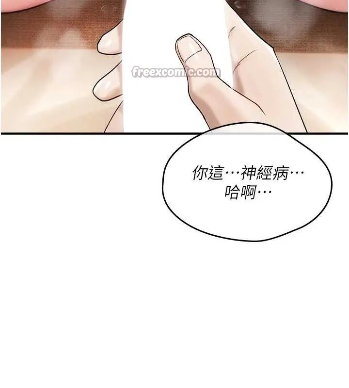 诅咒性转物语 第6話-妳就是做愛聖體吧? 第209页