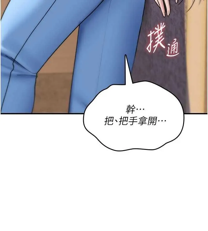诅咒性转物语 第6話-妳就是做愛聖體吧? 第10页
