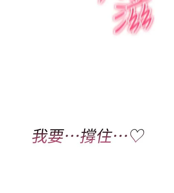 诅咒性转物语 第6話-妳就是做愛聖體吧? 第161页
