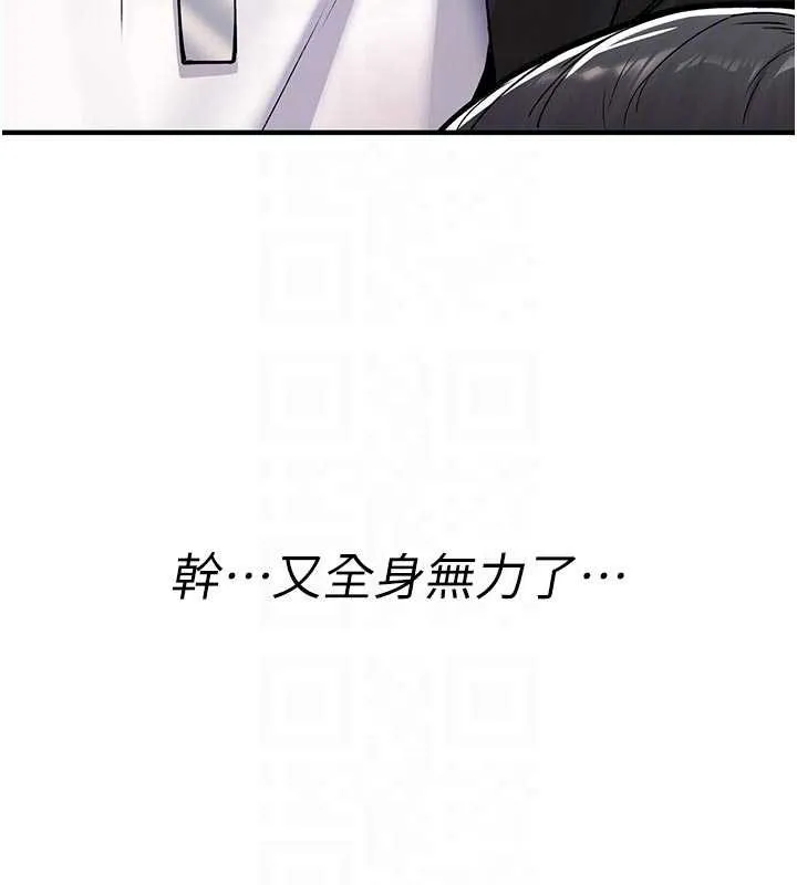 诅咒性转物语 第6話-妳就是做愛聖體吧? 第22页