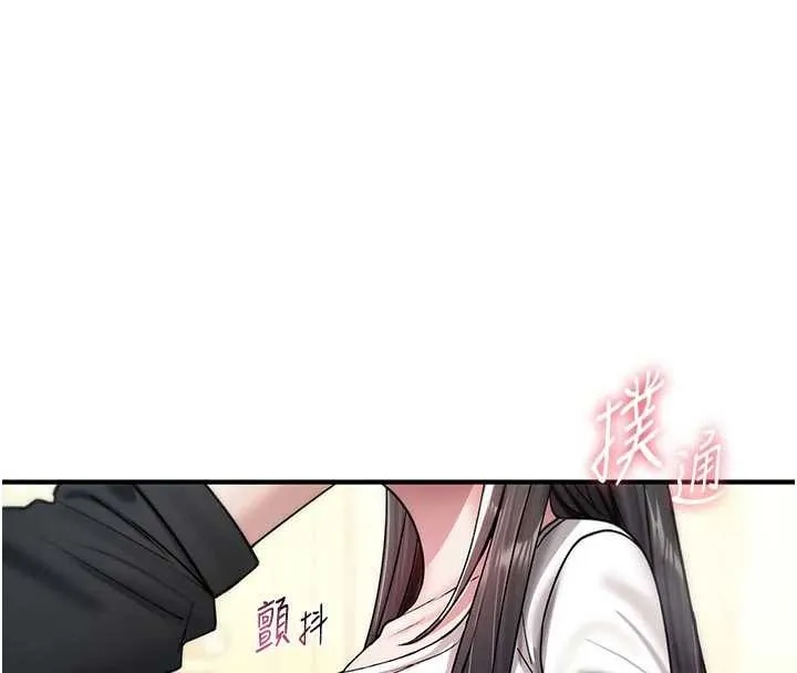 诅咒性转物语 第6話-妳就是做愛聖體吧? 第8页