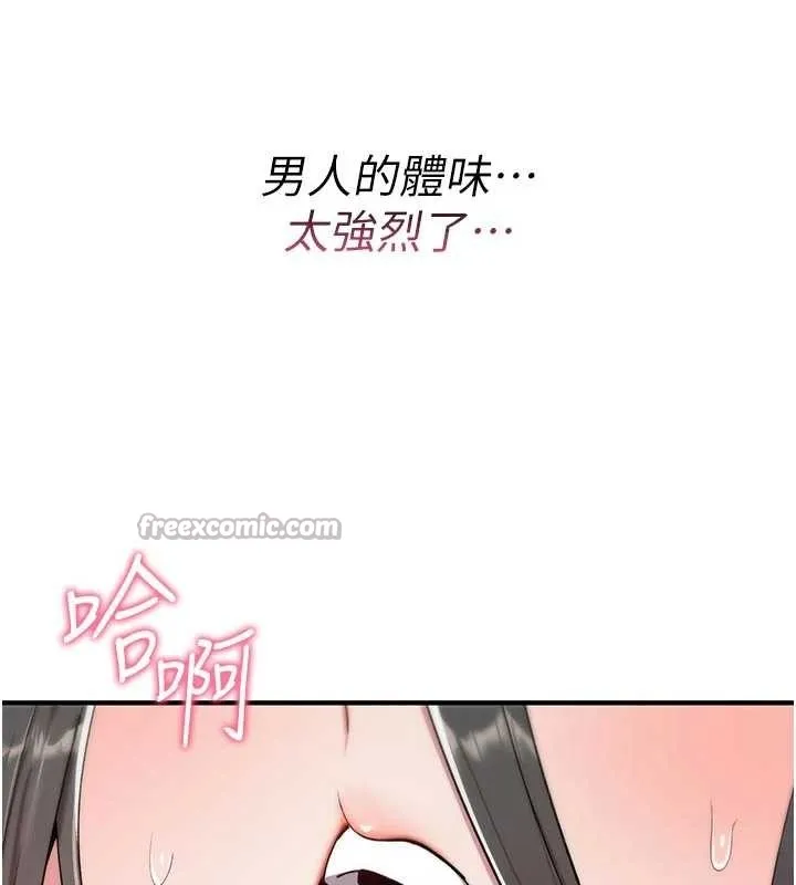 诅咒性转物语 第6話-妳就是做愛聖體吧? 第26页