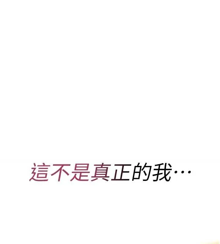 诅咒性转物语 第6話-妳就是做愛聖體吧? 第232页